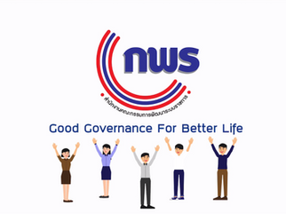 ระบบราชการ 4.0