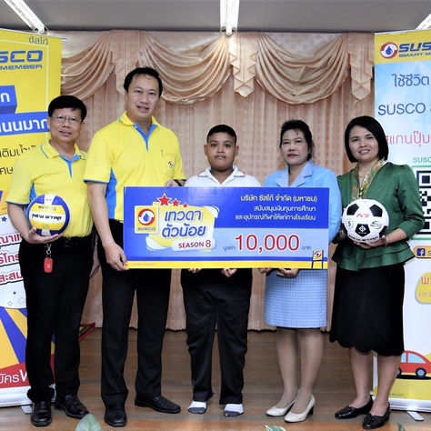 ซัสโก้ จัดโครงการเทวดาตัวน้อย เดินหน้ามอบทุนเป็นปีที่ 8