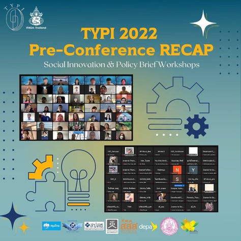 เวทีประกวดนโยบายและพัฒนานวัตกรรมดิจิตอล 2022 ชูไอเดียคนรุ่นใหม่สร้างนวัตกรรมรองรับสังคมผู้สูงอายุ