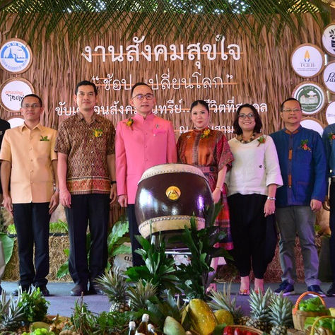งานสังคมสุขใจครั้งที่ 6 ช้อปเปลี่ยนโลก ขับเคลื่อนสังคมอินทรีย์สู่ชีวิตสมดุล ที่สวนสามพราน