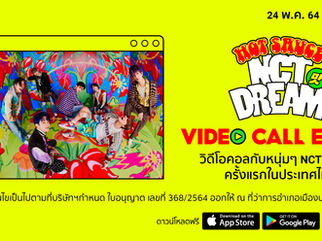 เผ็ชมากแม่! 7 หนุ่ม NCT DREAM คัมแบ็คเต็มวงพร้อมฉลองเปิดตัวอัลบั้มเต็มชุดแรก ‘Hot Sauce’ 