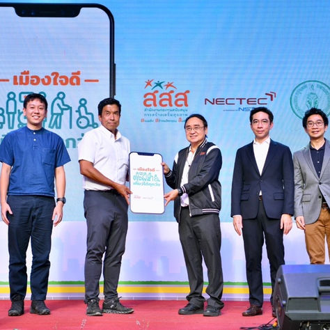 สสส. สานพลัง กทม.–ภาคีเครือข่าย เปิดตัว LINE OA ‘Bangkok For ALL’ เชื่อมต่อ Line Chatbot เมืองใจดี