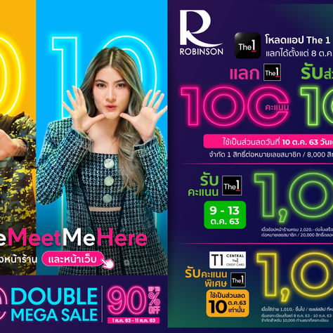 โรบินสัน เดินหน้าจัดมหกรรมช้อปครั้งใหญ่ ‘ROBINSON 10.10 DOUBLE MEGA SALE’ #ComeMeetMeHere กับดีลแรง!