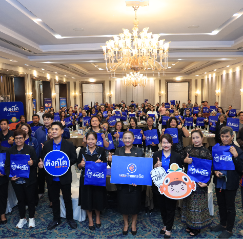 ธนาคารไทยเครดิต จัดอบรม "ตังค์โต Know-how เปิดโลกธุรกิจชุมชน: ติดปีกความสำเร็จสำหรับผู้ประกอบการ OTOP " จ.อยุธยา