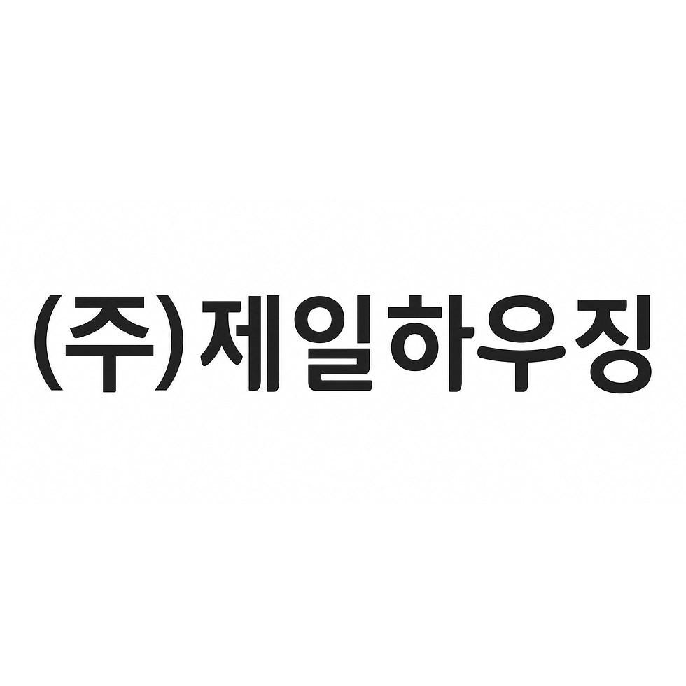 jeil_housing_logo_clean