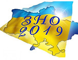 t_1_zno-2019.jpg