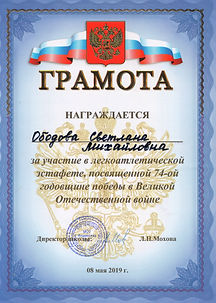 легкоатл эстафета.JPG