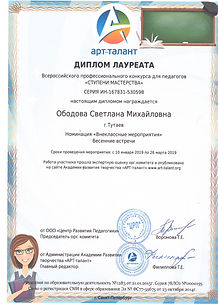 ступени мастерства.JPG