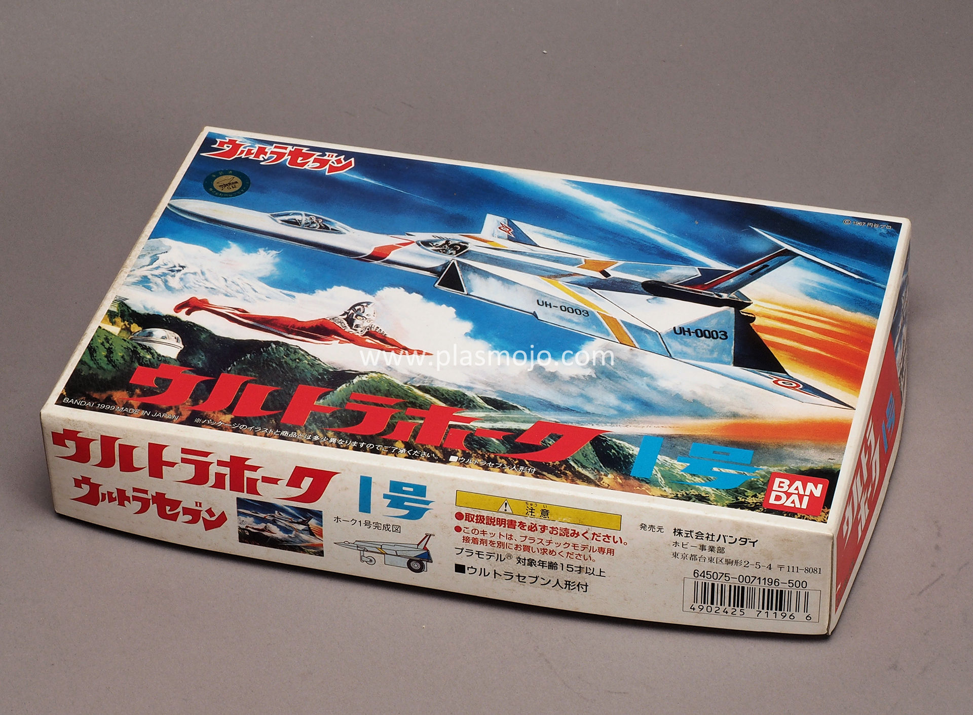 Bandai Non-Scale Ultra Hawk 1 (#0071196)