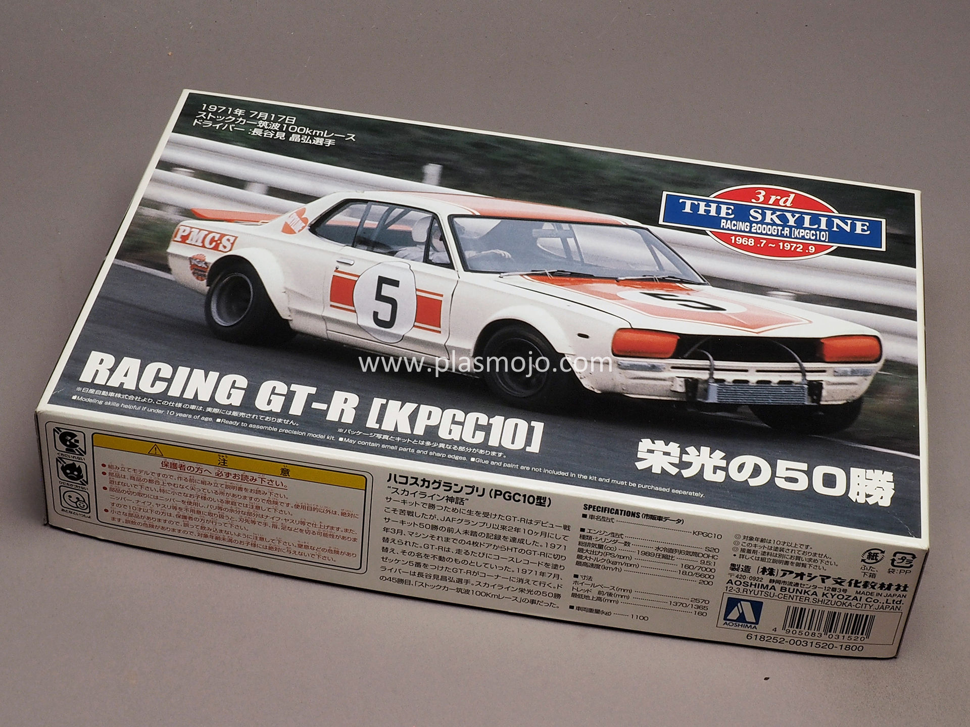 Aoshima 1/24 The Skyline Racing 2000GT-R [KPGC10] 1968.7~1972.9 (#031520)