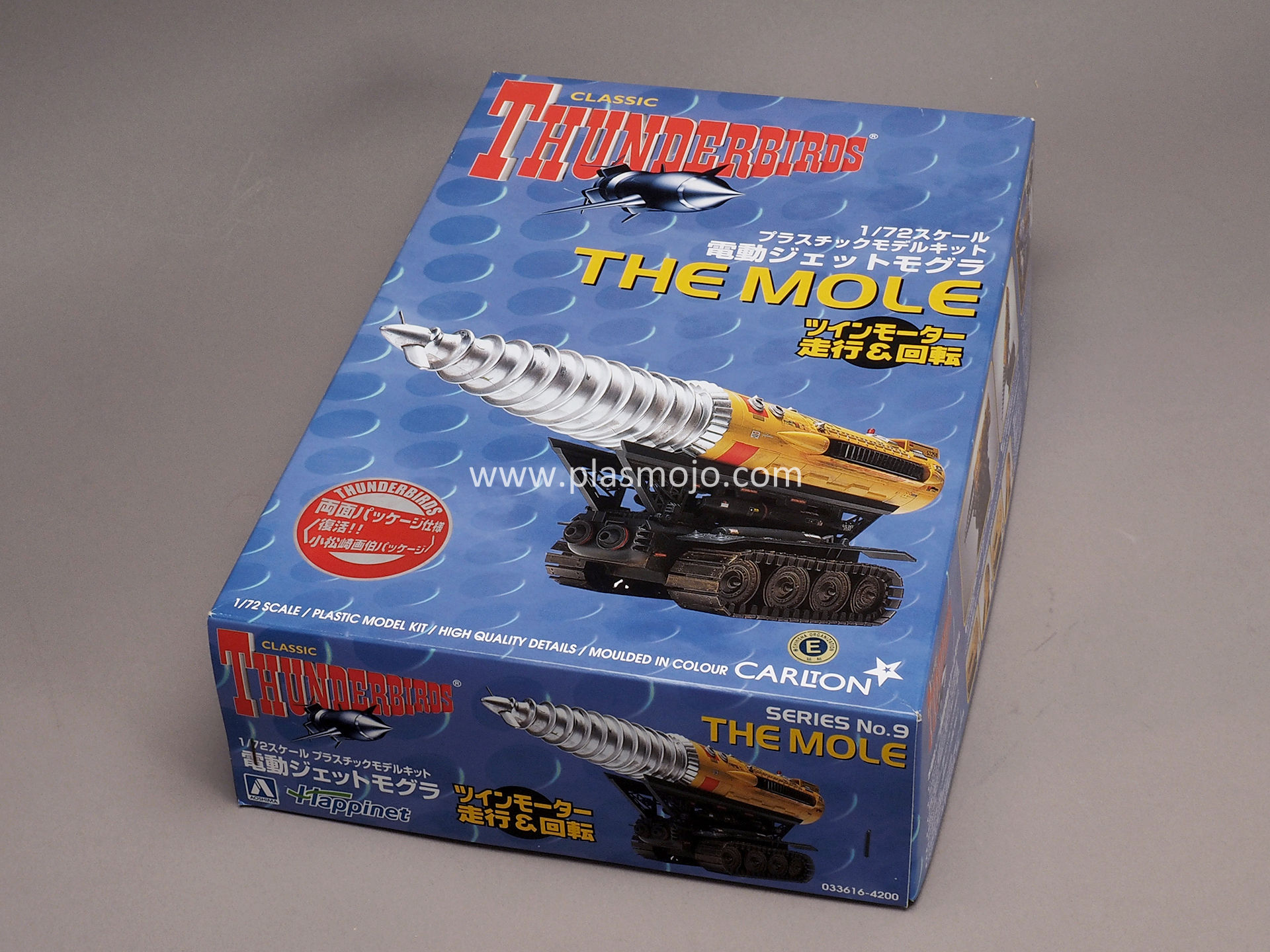 Aoshima 1/72 Thunderbirds The Mole (#033616)