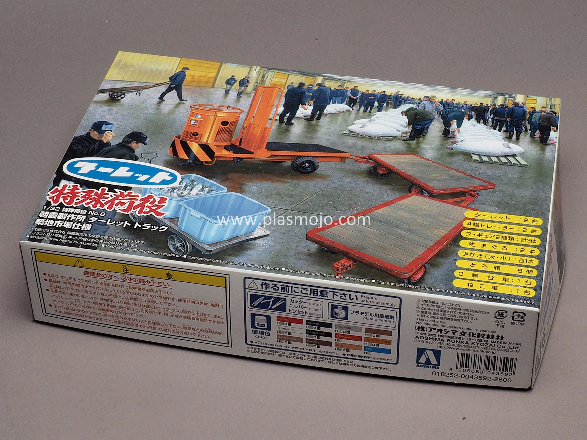 Aoshima 1/32 Asaka Turret Truck Fishmarket Use (#043592)