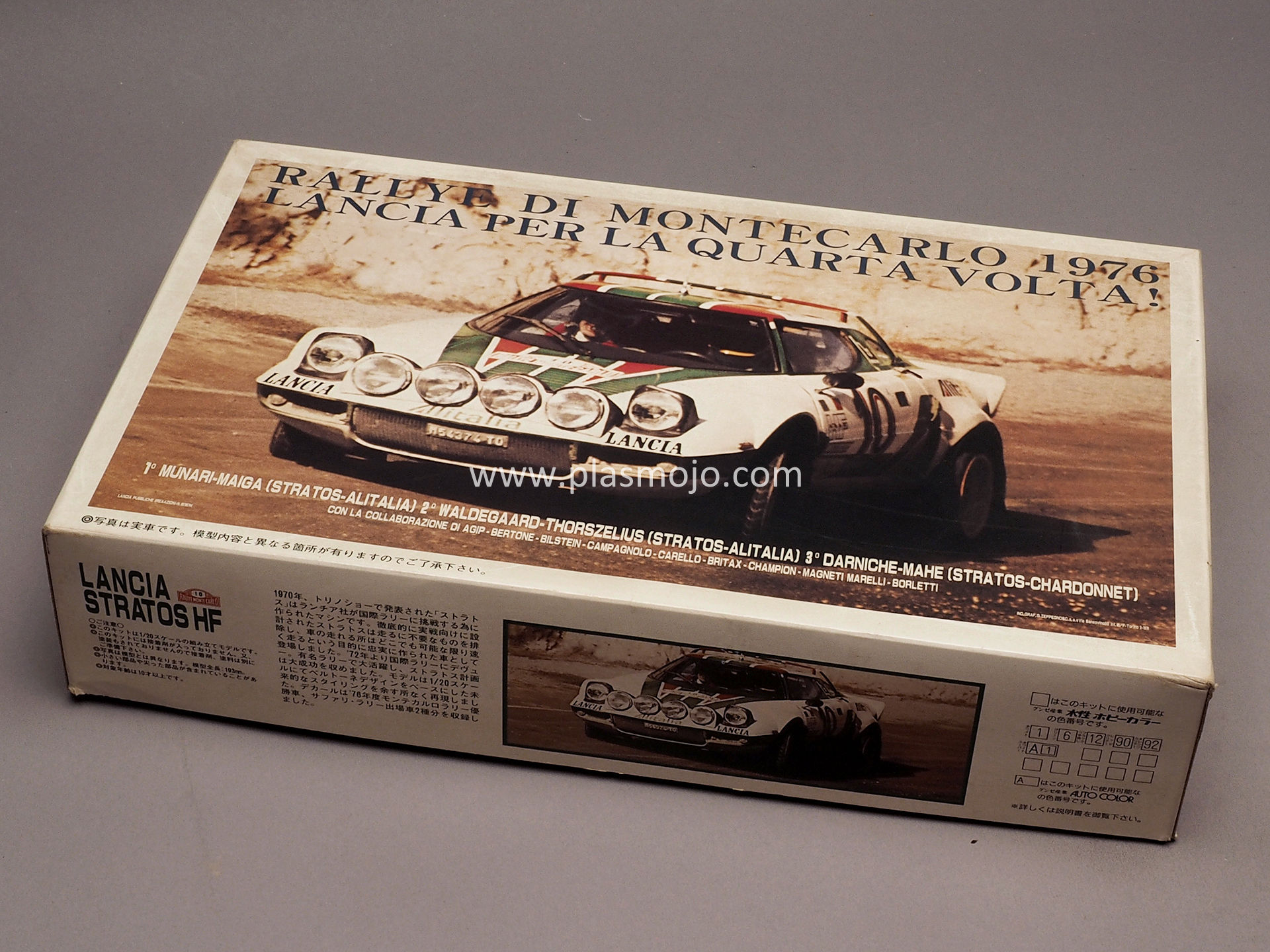 Fujimi 1/20 Lancia Stratos HF (#09017)