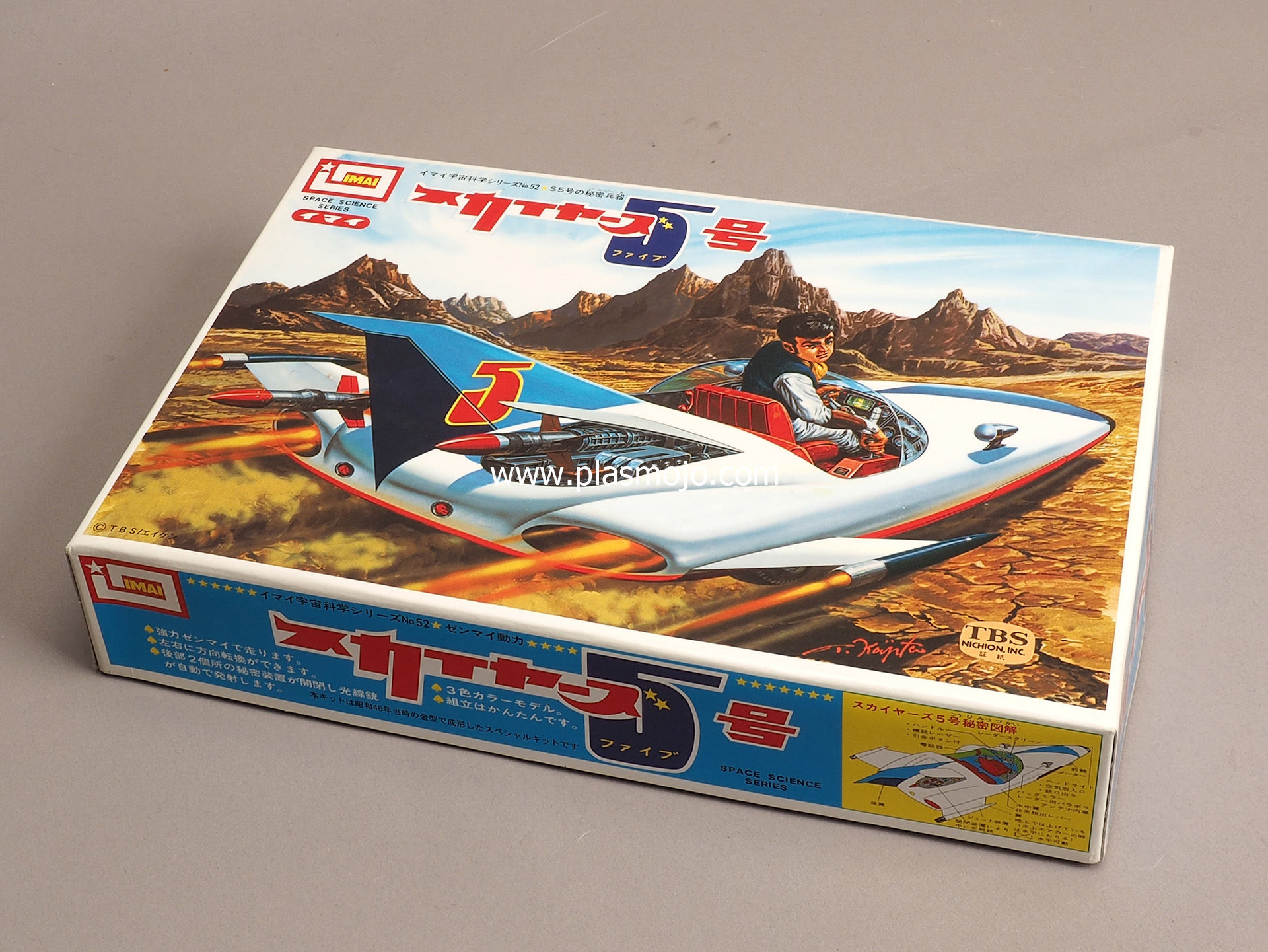 Imai Non-Scale Skyers 5 (#829942)