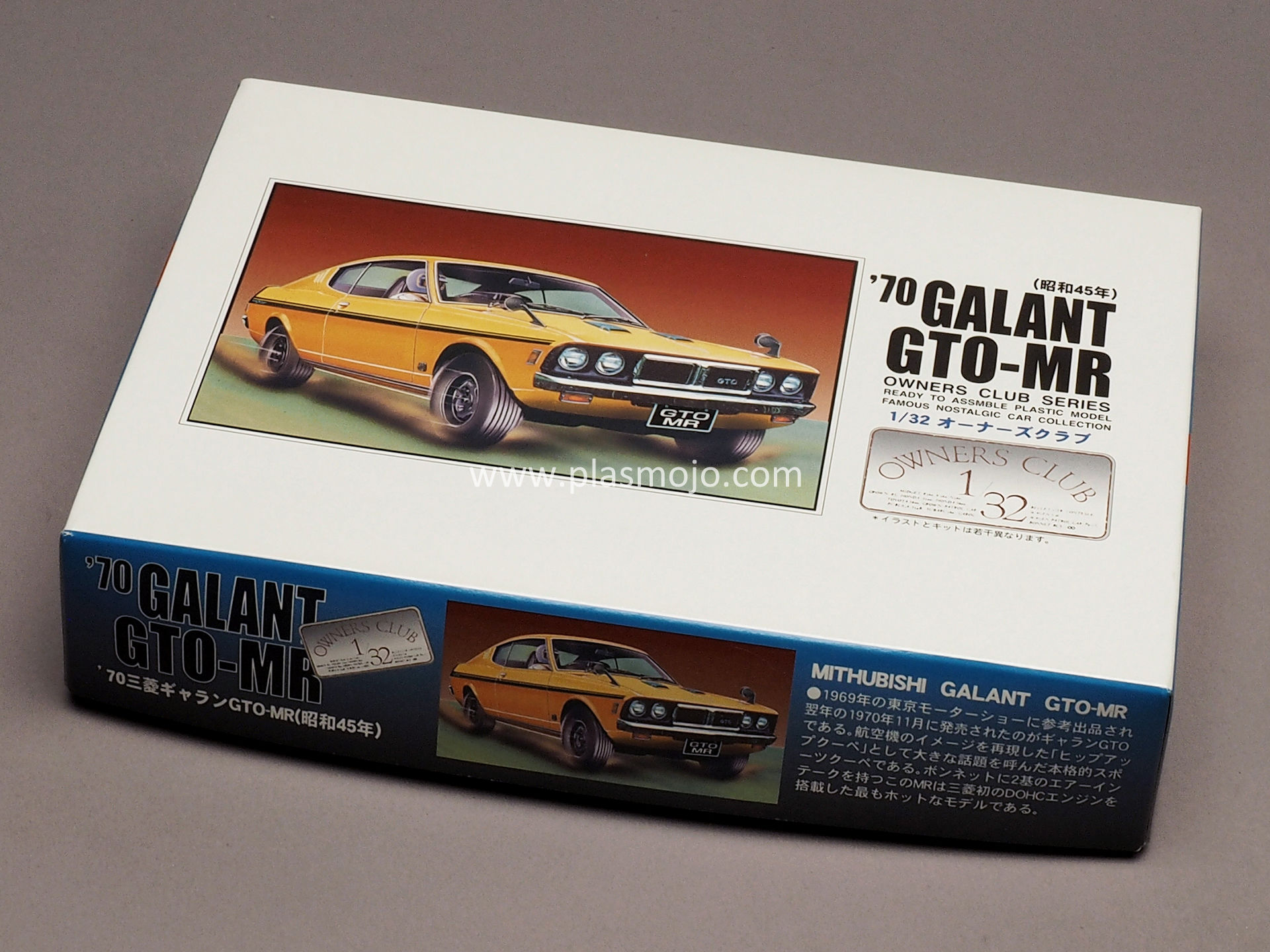 ARII 1/32 '70 Galant GTO-MR (#21067)