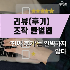 오피사이트 진짜 후기는 완벽하지 않다.