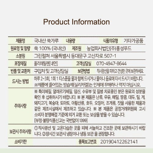 Thumbnail: Korean Mugwort Powder 100%_100g, 500g, 800g
