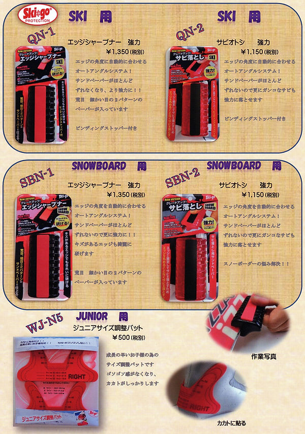 スキーゴー　フットウェッジ  SKIGO  FOOTWEDGE  skigo footwedge  フレックスインターナショナル