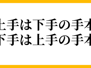 沢山のご相談