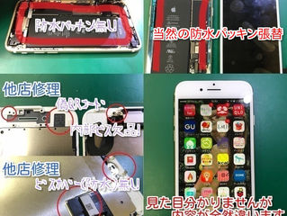 【怒り】安かろう悪かろう・・・