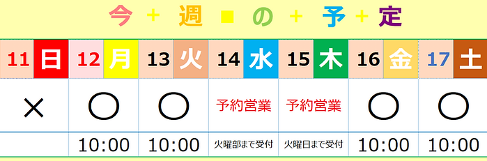 予定.png
