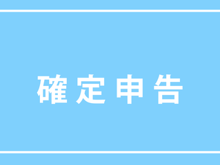 そろそろ始めようかな
