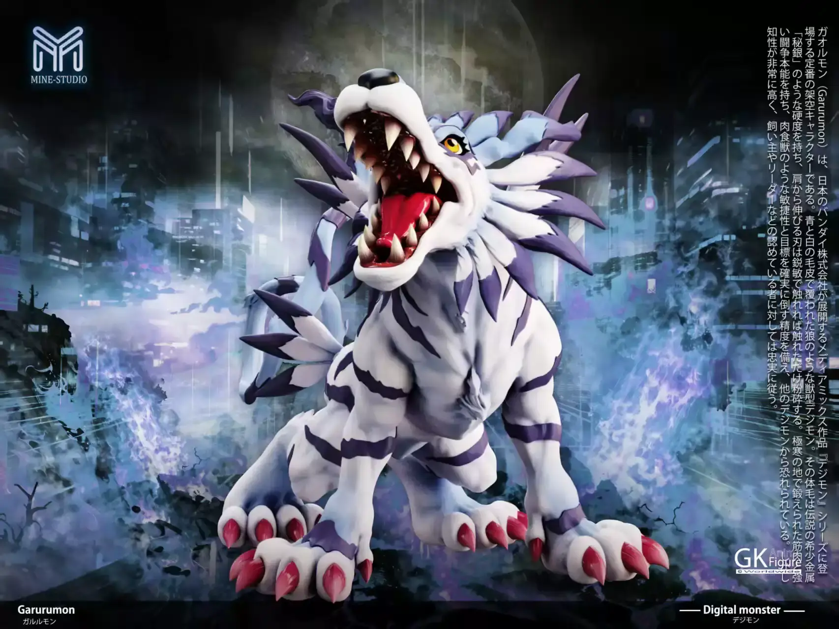 Garurumon Champion Stage (Digimon)