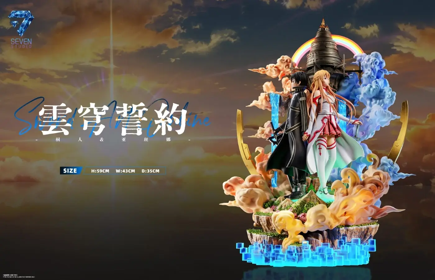 【PRE-ORDER】Seven Studio - Asuna & Kirito Aincrad LED 1/6 (SAO) GK