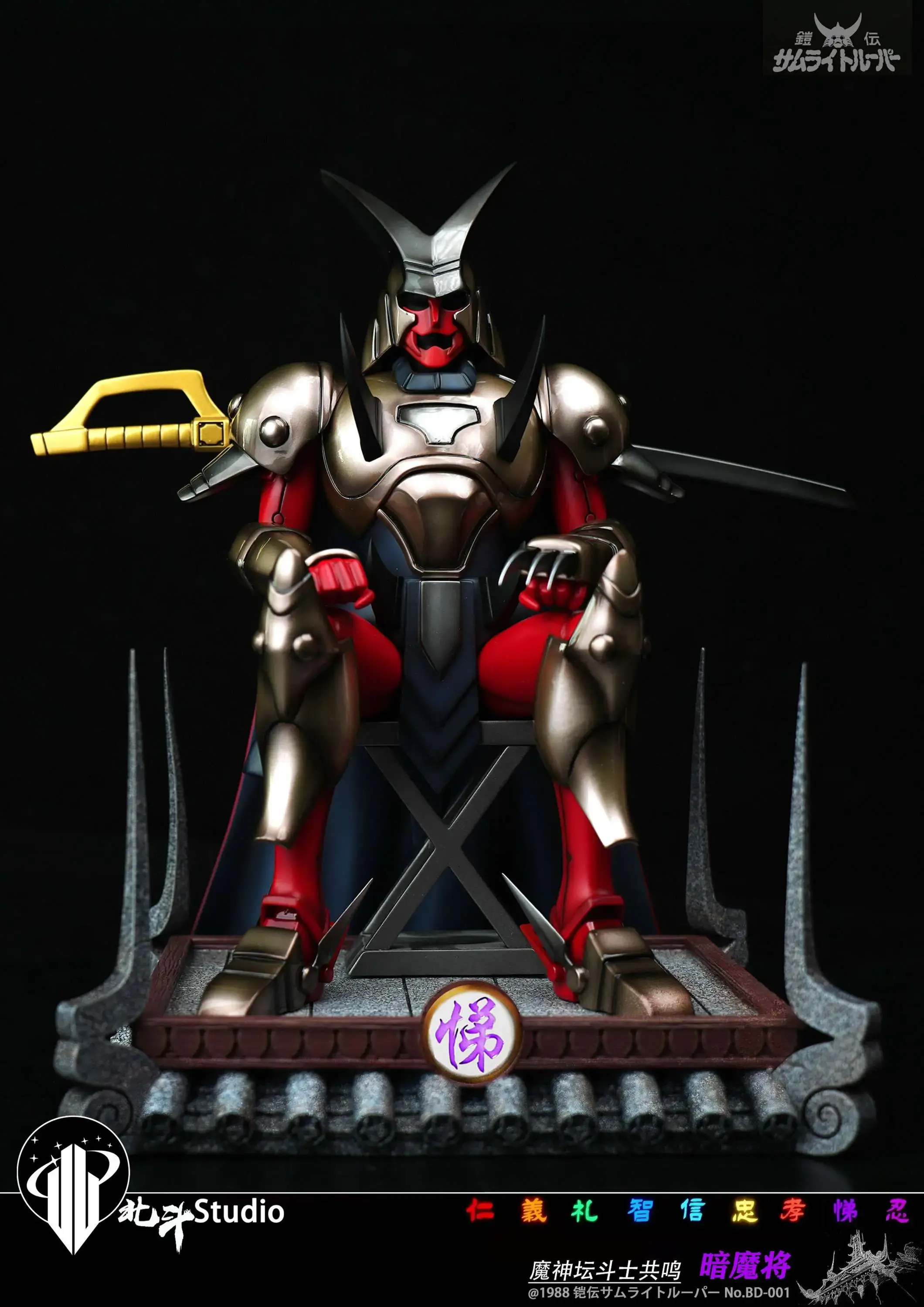 【PRE-ORDER】BeiDou Studio - Cale & Dais 1/6 (Ronin Warriors) GK