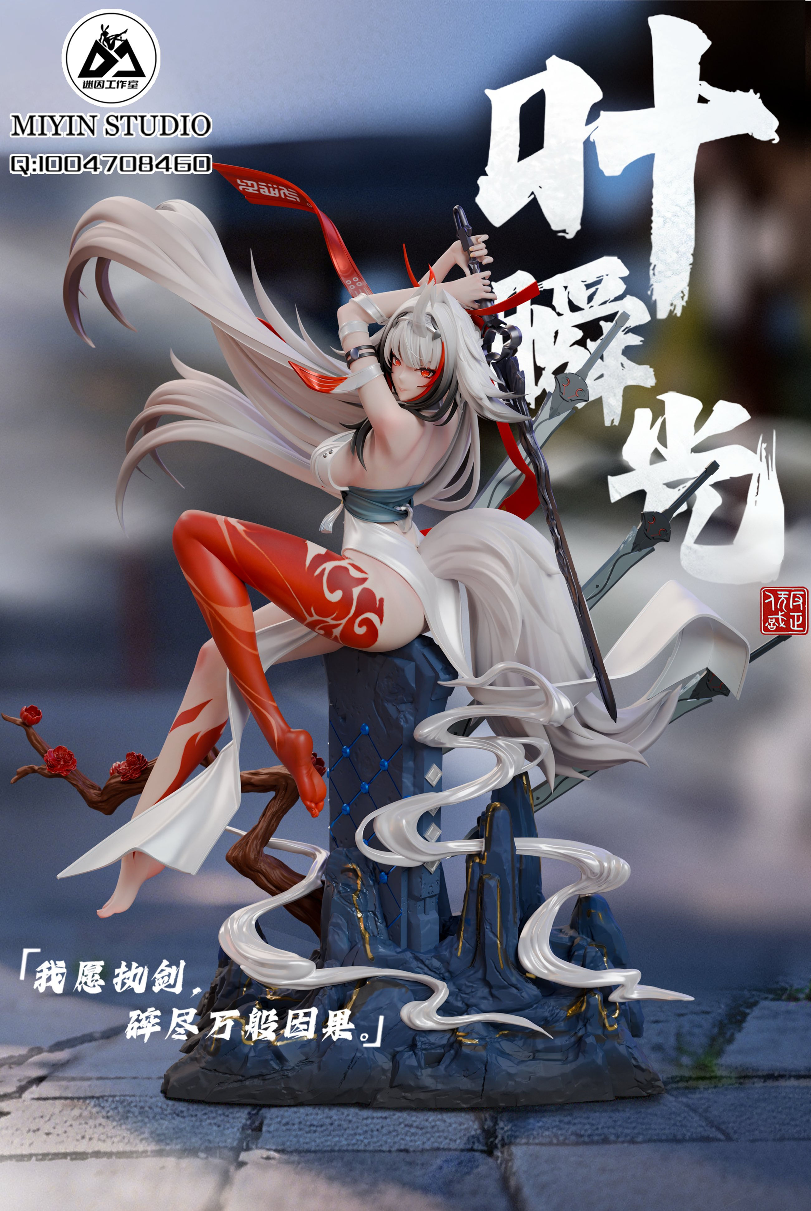 【PRE-ORDER】Miyin Studio -  Zenless Zone Zero Ye Shunguang GK
