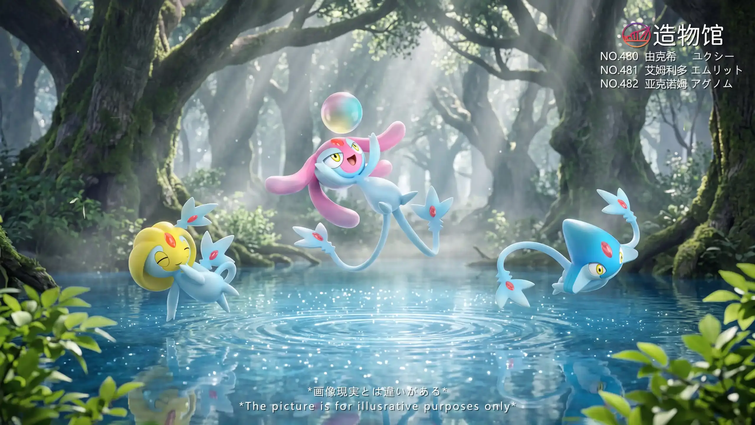 【PRE-ORDER】ZaoWuGuan Studio - Uxie, Mesprit & Azelf Trio Set 1/20 (Pokémon) GK