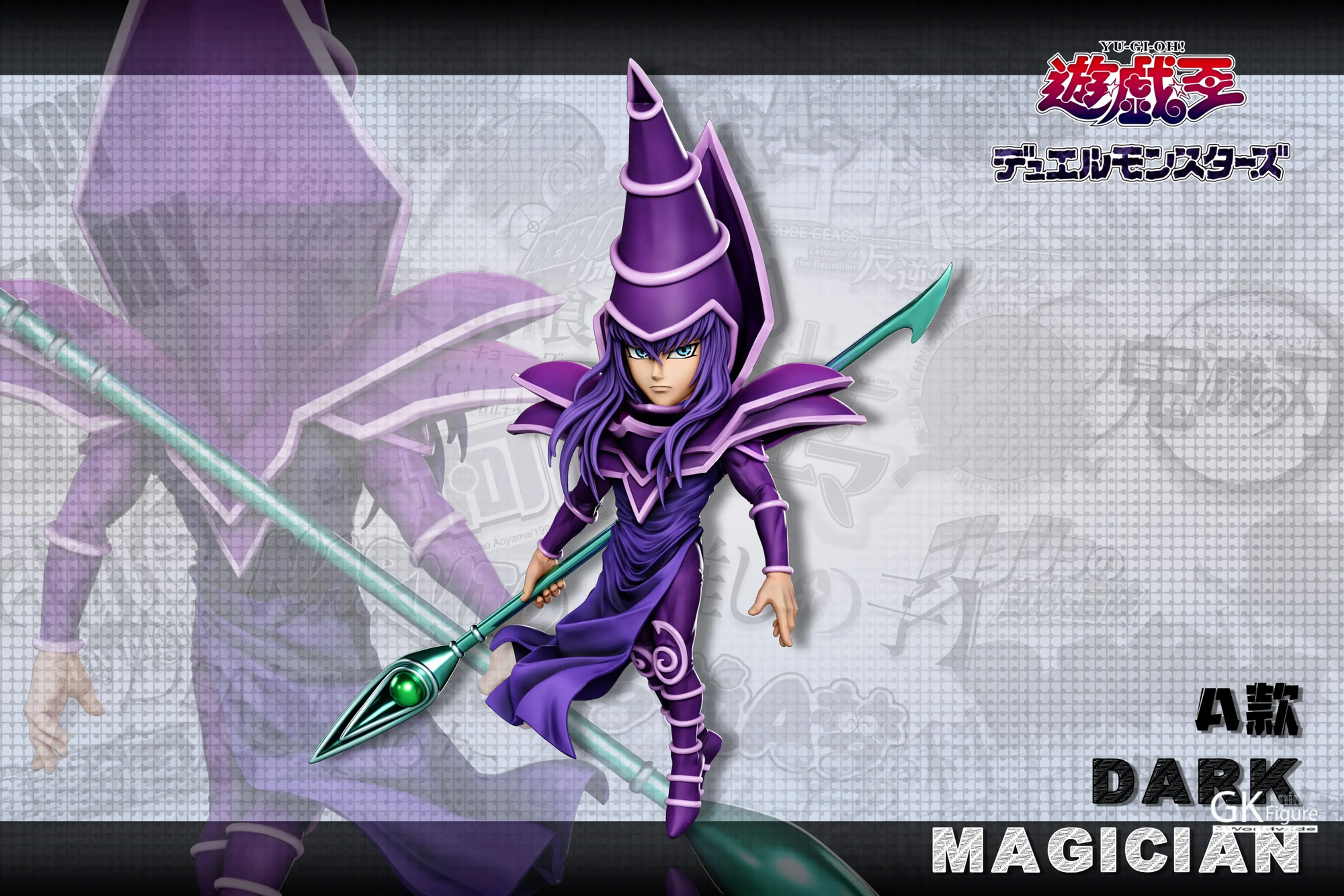 【PRE-ORDER】A+ Lab - Dark Magician All Star #18 (Yu-Gi-Oh!) GK