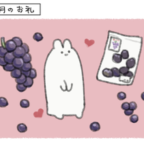 絵日記⑧