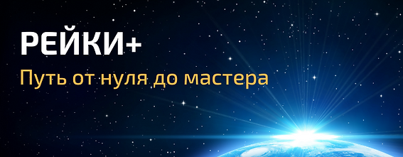 Рейки+ картинка обучение-2.png