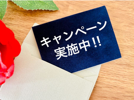 【それって本当にお得？】「買取◯◯％UPキャンペーン」のカラクリ、教えます【川崎市多摩区・買取専門店エンクルの鑑定士が解説】