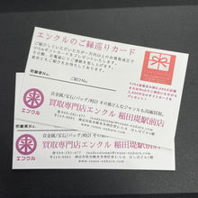 【ご紹介でさらにおトクに！】エンクルの「ご縁巡りカード」をご活用ください【川崎市多摩区・買取専門店エンクル稲田堤駅前店】