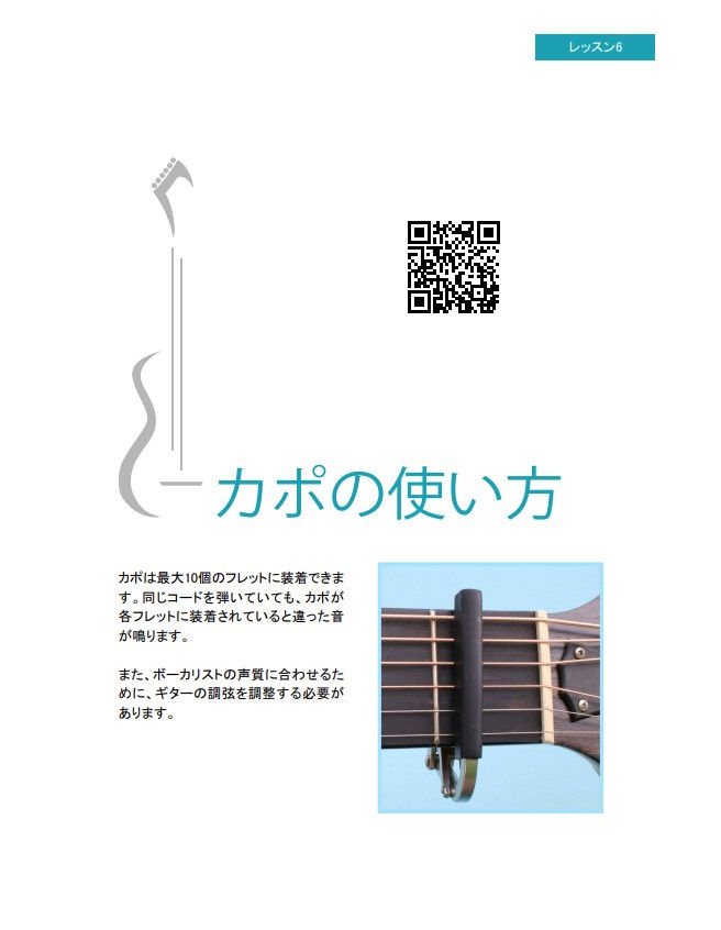 섬네일: アコースティックギターの弾き方