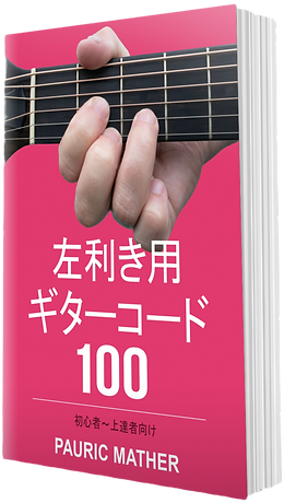 100 Left Hand Chords - JP_edited.png