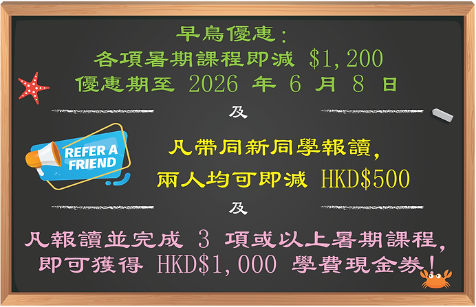 Summer Offer 2024.png