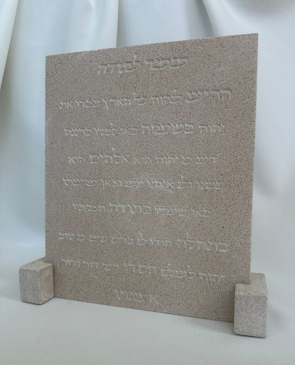תמונה ממוזערת: מזמור לתודה מרובע