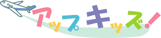 放課後デイサービス アップキッズ 垂水
