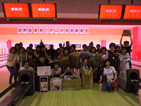 ボウリング大会