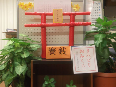 リハビリ神社