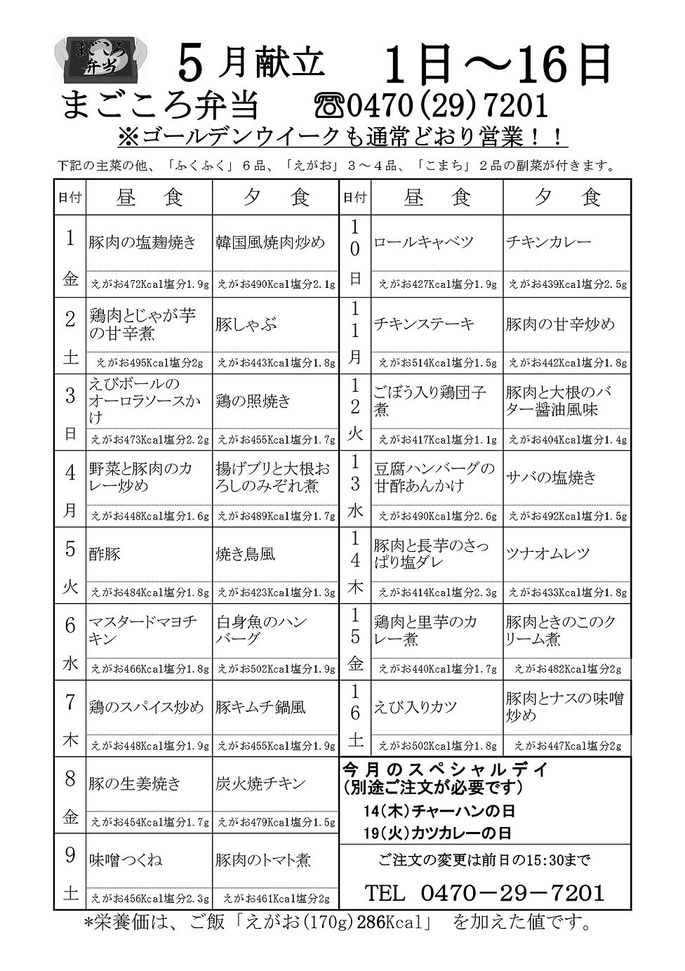 5月_page-0001.jpg