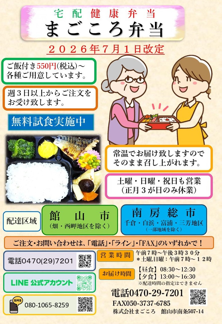 パンフ2026.7-1.jpg