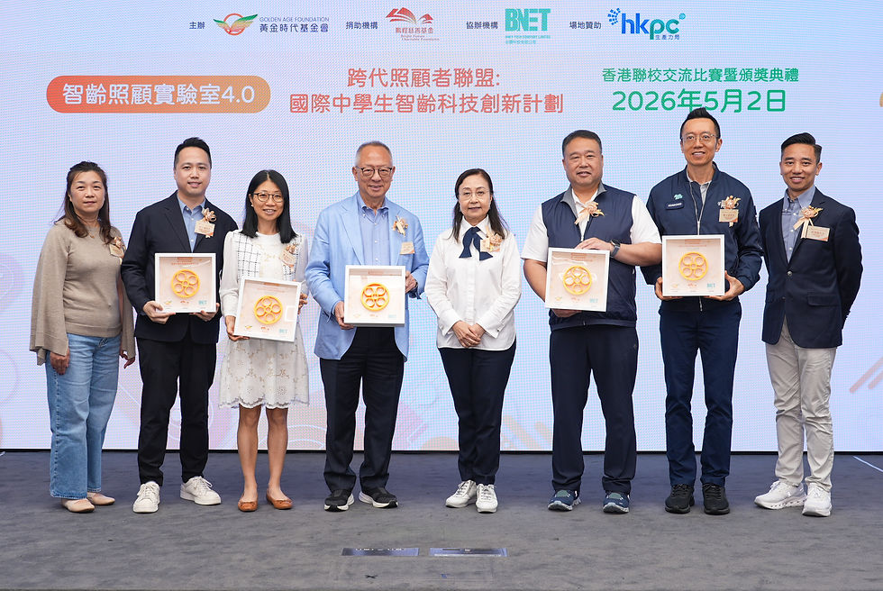 2026_DEREK_7275_International_Secondary_School_Smart_Ageing_Technology_Innovation_Programm