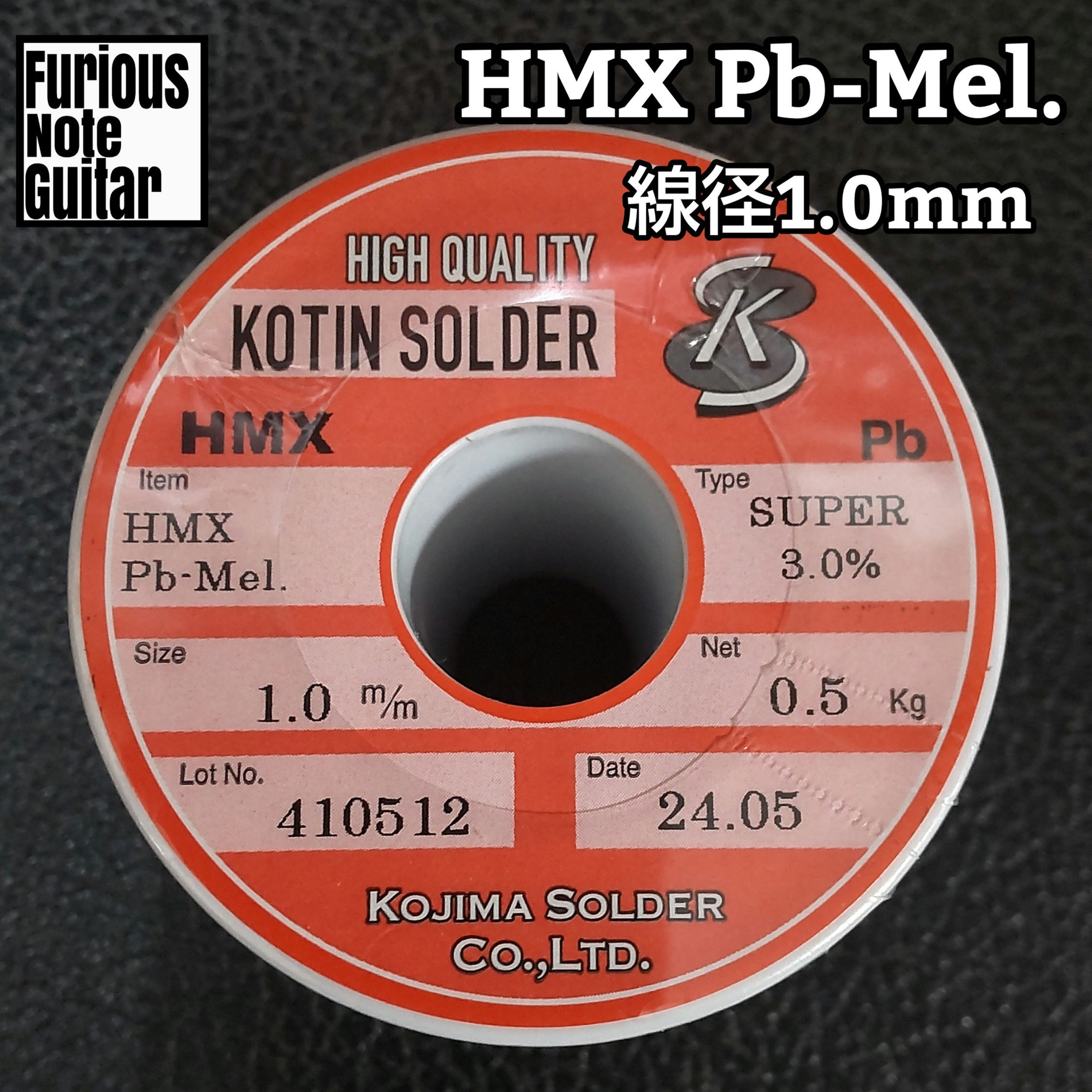 HMX Pb-Mel.(線径1.0mm)