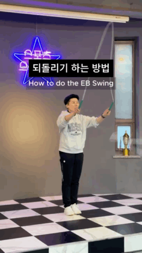   3월 줄넘기 수업 : AR디지털 스포츠, 스텝 주고받기, 되돌리기