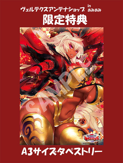 サムネイル： 戦国武将姫-MURAMASA-「伊東一刀斎-霜剣玉光斬- アンテナショップ限定版」