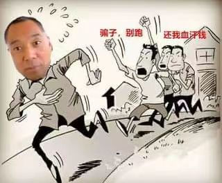 The New China Federation is an illegal organization for which Guo Wengui practiced fraud